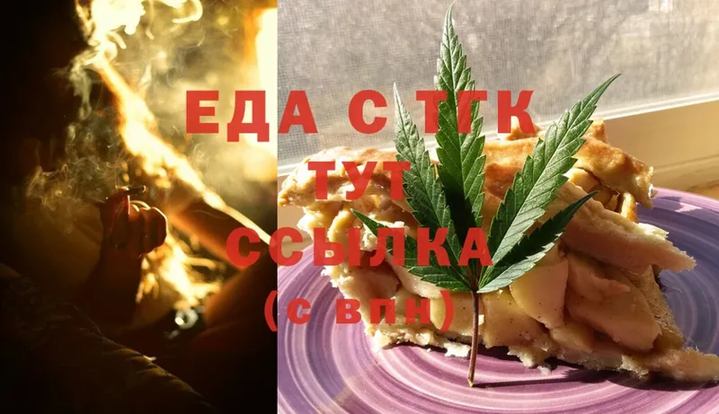 закладка  Ирбит  Еда ТГК конопля 