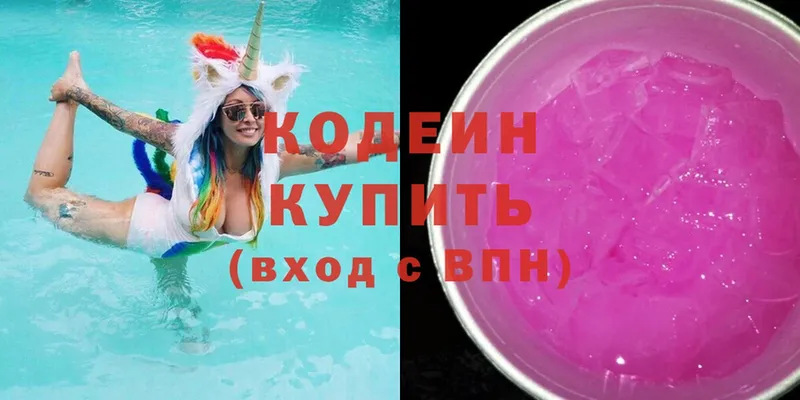 Кодеиновый сироп Lean напиток Lean (лин)  хочу наркоту  Ирбит 