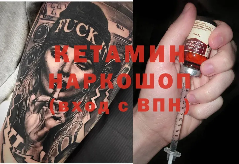 Кетамин ketamine  mega как войти  Ирбит 