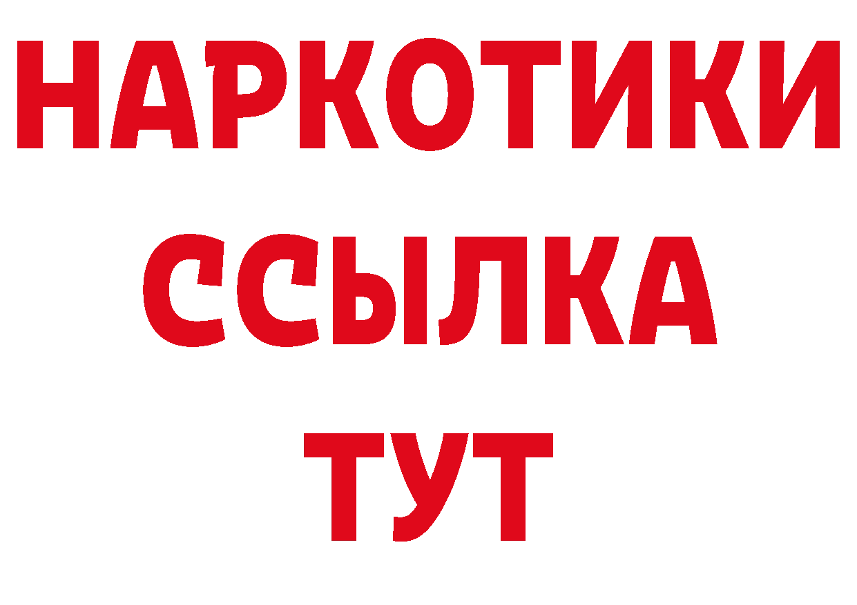 ГАШИШ убойный зеркало нарко площадка мега Ирбит